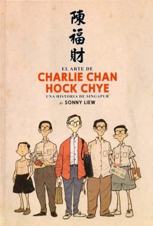 El arte de Charlie Chan Hock Chye Portada